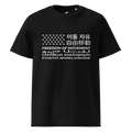 ROAM TEE